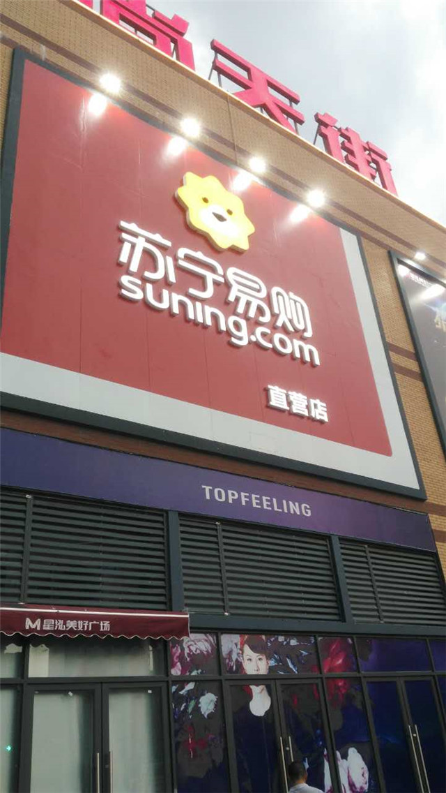 奔流標識店招店牌 奔流標識店招店牌