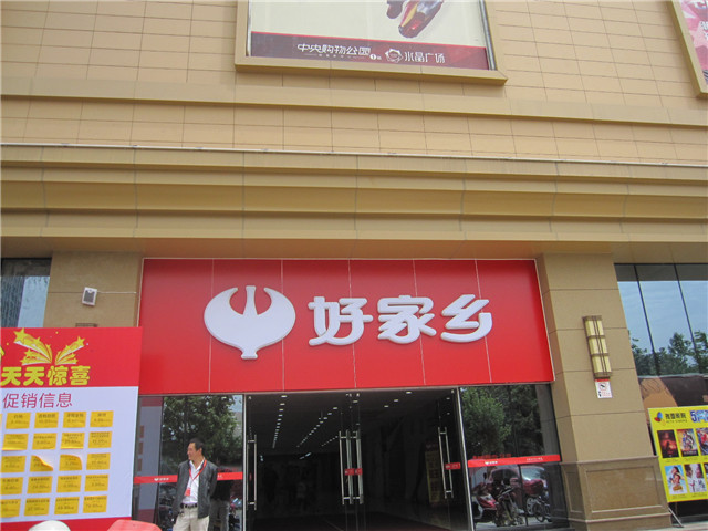 奔流標識店招店牌 奔流標識店招店牌