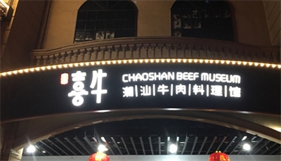 商業(yè)環(huán)境導(dǎo)視系統(tǒng)的設(shè)計(jì) 商業(yè)環(huán)境導(dǎo)視系統(tǒng)的設(shè)計(jì)