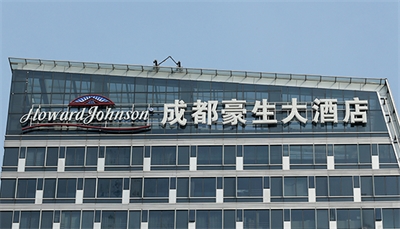 標識設計與建筑環境 標識設計與建筑環境