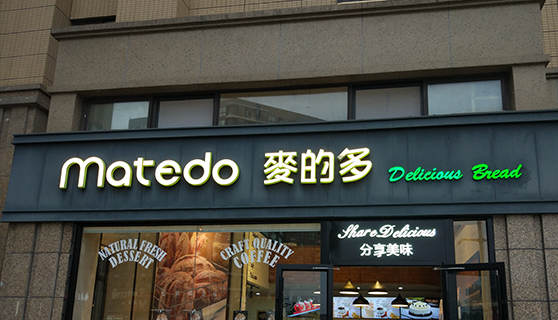 成都標識標牌 成都標識標牌