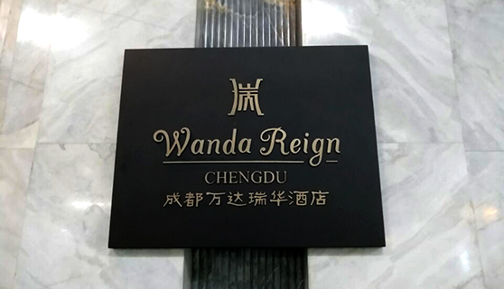 金屬標識標牌制作常用材料 金屬標識標牌制作常用材料