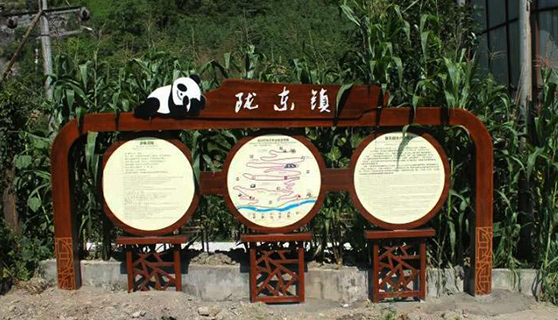 景區標識
