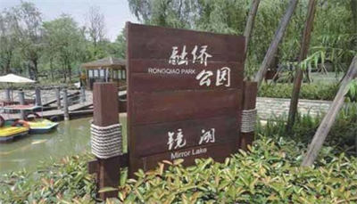 景區(qū)標(biāo)識(shí)的設(shè)計(jì)理念 景區(qū)標(biāo)識(shí)的設(shè)計(jì)理念