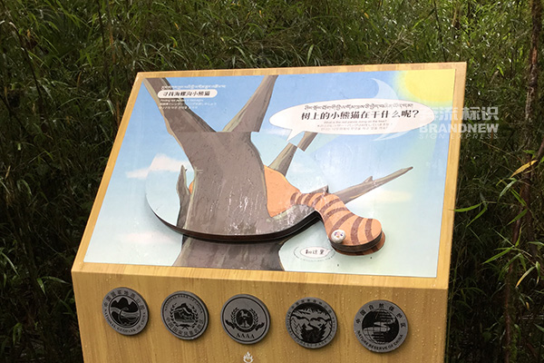 景區指示標牌 景區指示標牌