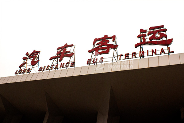 交通指示標識牌 交通指示標識牌