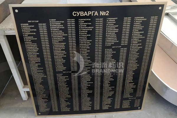 腐蝕標牌 腐蝕標牌