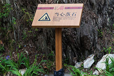 景區(qū)標(biāo)識(shí)牌的木材怎么選擇? 景區(qū)標(biāo)識(shí)牌的木材怎么選擇?