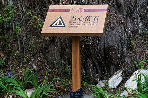 景區(qū)標(biāo)識牌 景區(qū)標(biāo)識牌