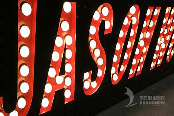 燈珠發光字 燈珠發光字