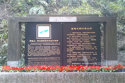 景區(qū)標(biāo)識(shí)牌的制作規(guī)則 景區(qū)標(biāo)識(shí)牌的制作規(guī)則