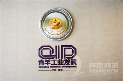 標(biāo)識設(shè)計(jì)的三大忌諱 標(biāo)識設(shè)計(jì)的三大忌諱