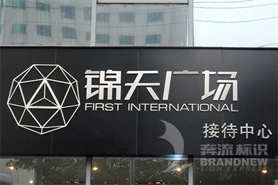 現(xiàn)代設(shè)計(jì)標(biāo)識的流行趨勢 現(xiàn)代設(shè)計(jì)標(biāo)識的流行趨勢