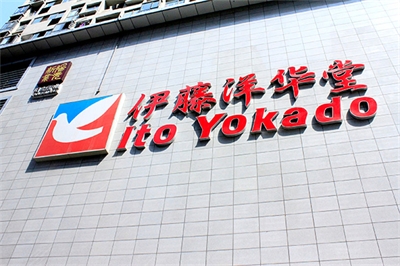 商場標(biāo)識系統(tǒng)上的功用區(qū)別