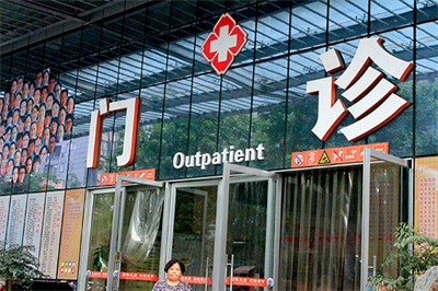 醫院標識體系的特色