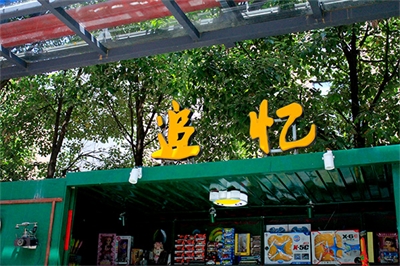 標(biāo)識標(biāo)牌的規(guī)劃因素