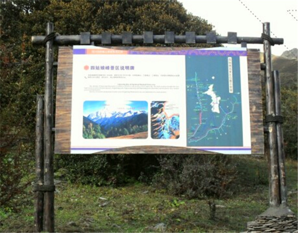 景區標識牌 景區標識牌