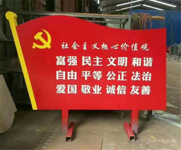 黨建標(biāo)識(shí)牌