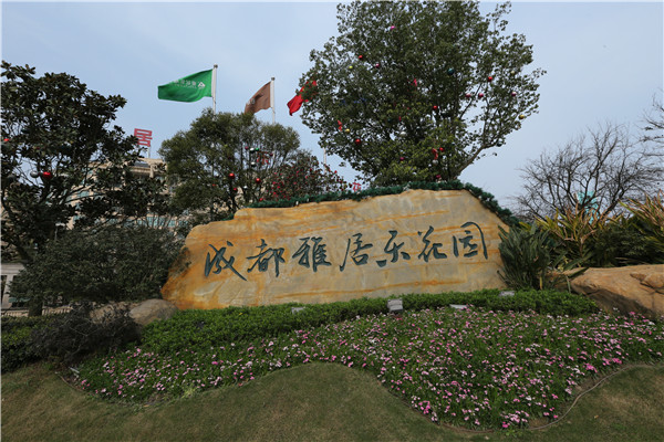 房地產(chǎn)標識標牌