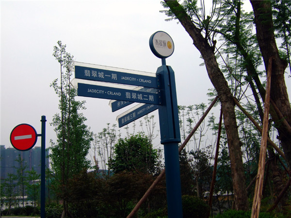 房地產(chǎn)標識標牌