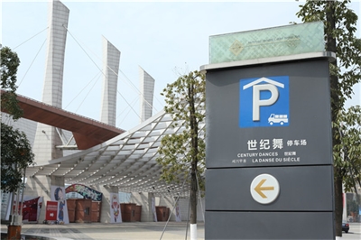 戶外標識標牌標準化帶來的改變