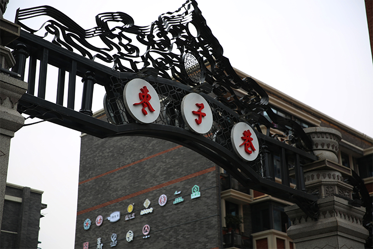 成都棗子巷-景區(qū)標(biāo)識(shí)系統(tǒng) 成都棗子巷-景區(qū)標(biāo)識(shí)系統(tǒng)