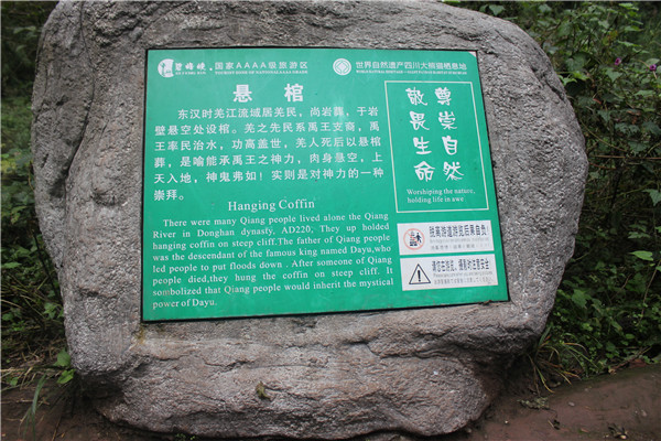 景區標識 景區標識