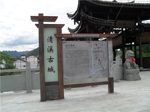 成都青溪古鎮(zhèn) 成都青溪古鎮(zhèn)